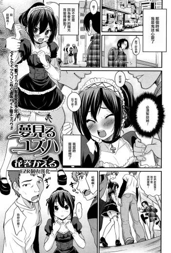 Yumemiru Yuzuha cover