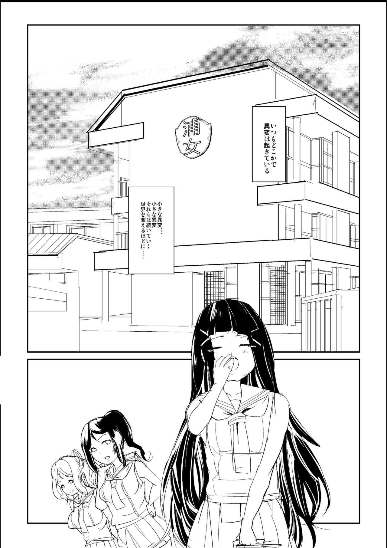 Futa. ri Nara... Daijoubu page 1 full