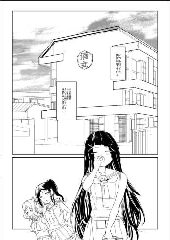 Futa. ri Nara... Daijoubu cover