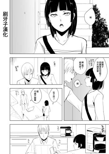 Kaname-kun no Nichijou cover