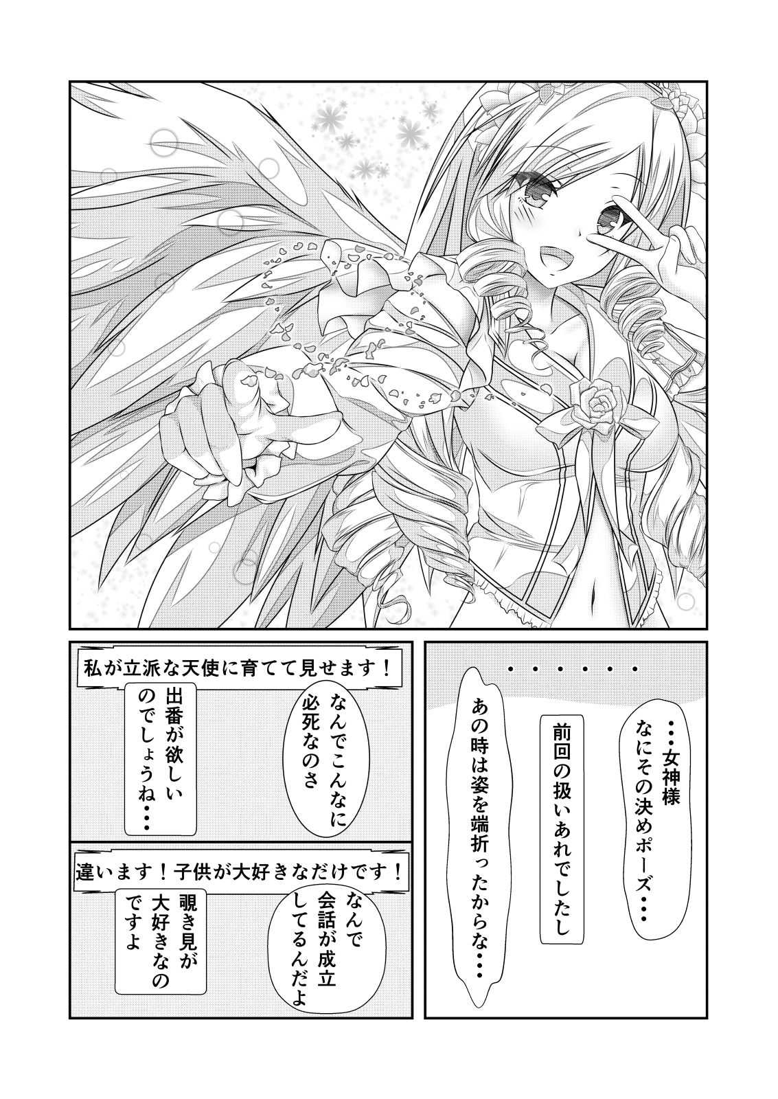 Nyotaika Cheat ga Souzou Ijou ni Bannou Sugita Sono 2 page 5 full