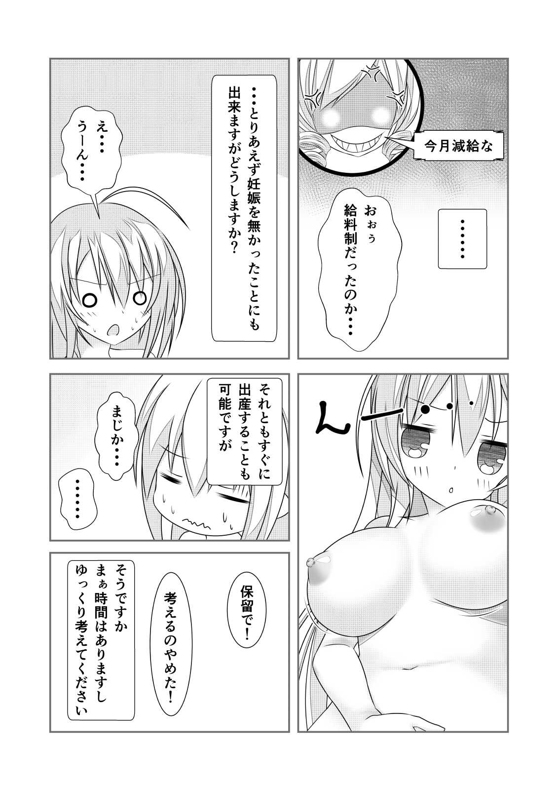 Nyotaika Cheat ga Souzou Ijou ni Bannou Sugita Sono 2 page 6 full