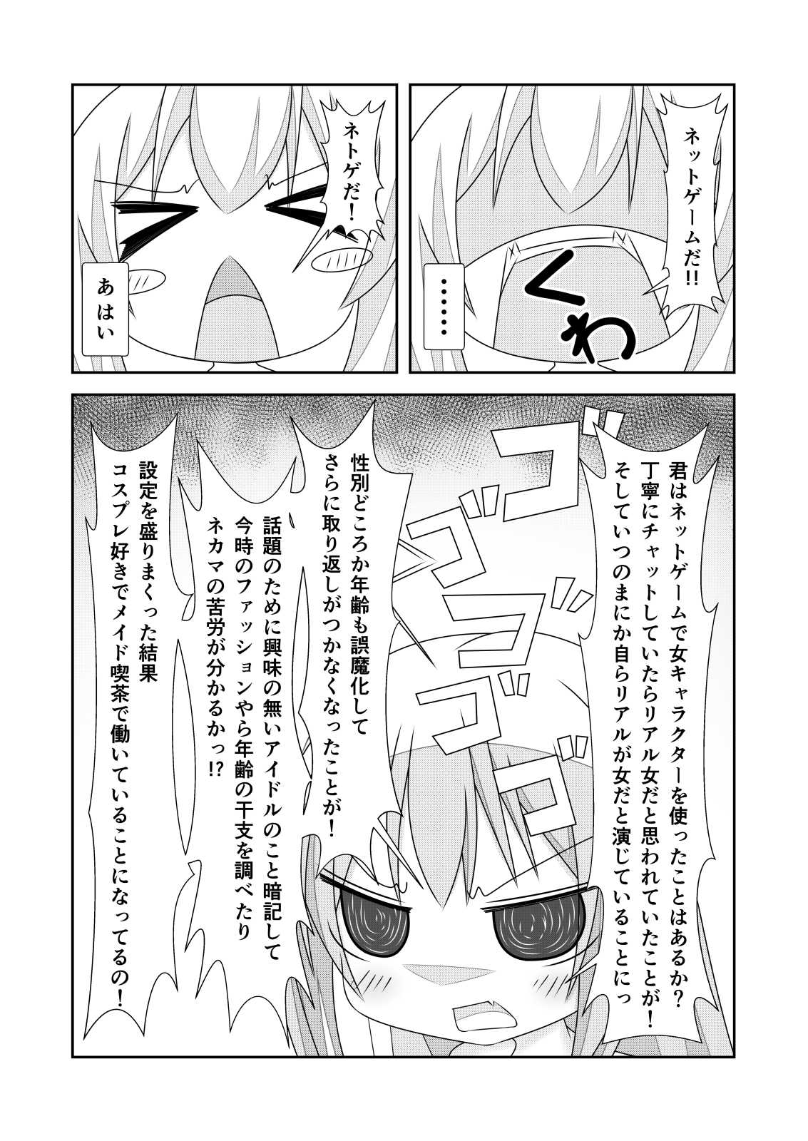 Nyotaika Cheat ga Souzou Ijou ni Bannou Sugita Sono 2 page 8 full