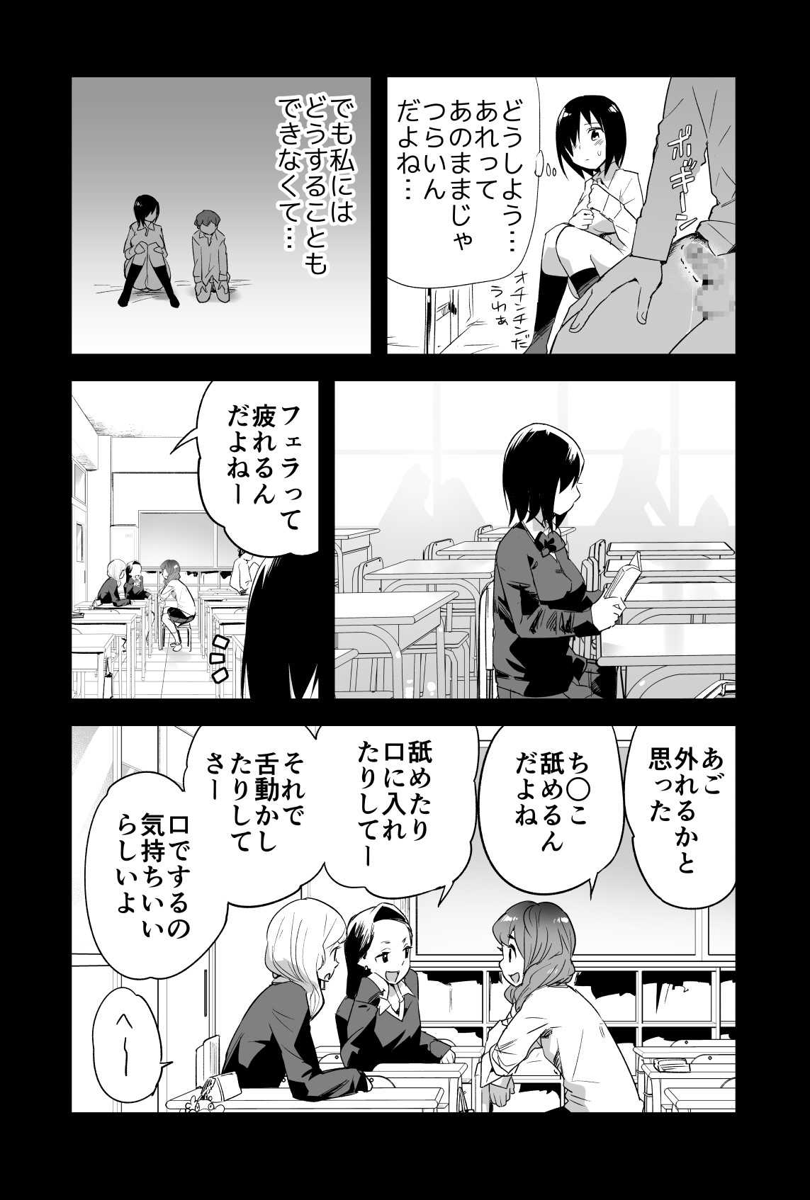 Yoshimura-san Ch. 0 Zenpen page 6 full