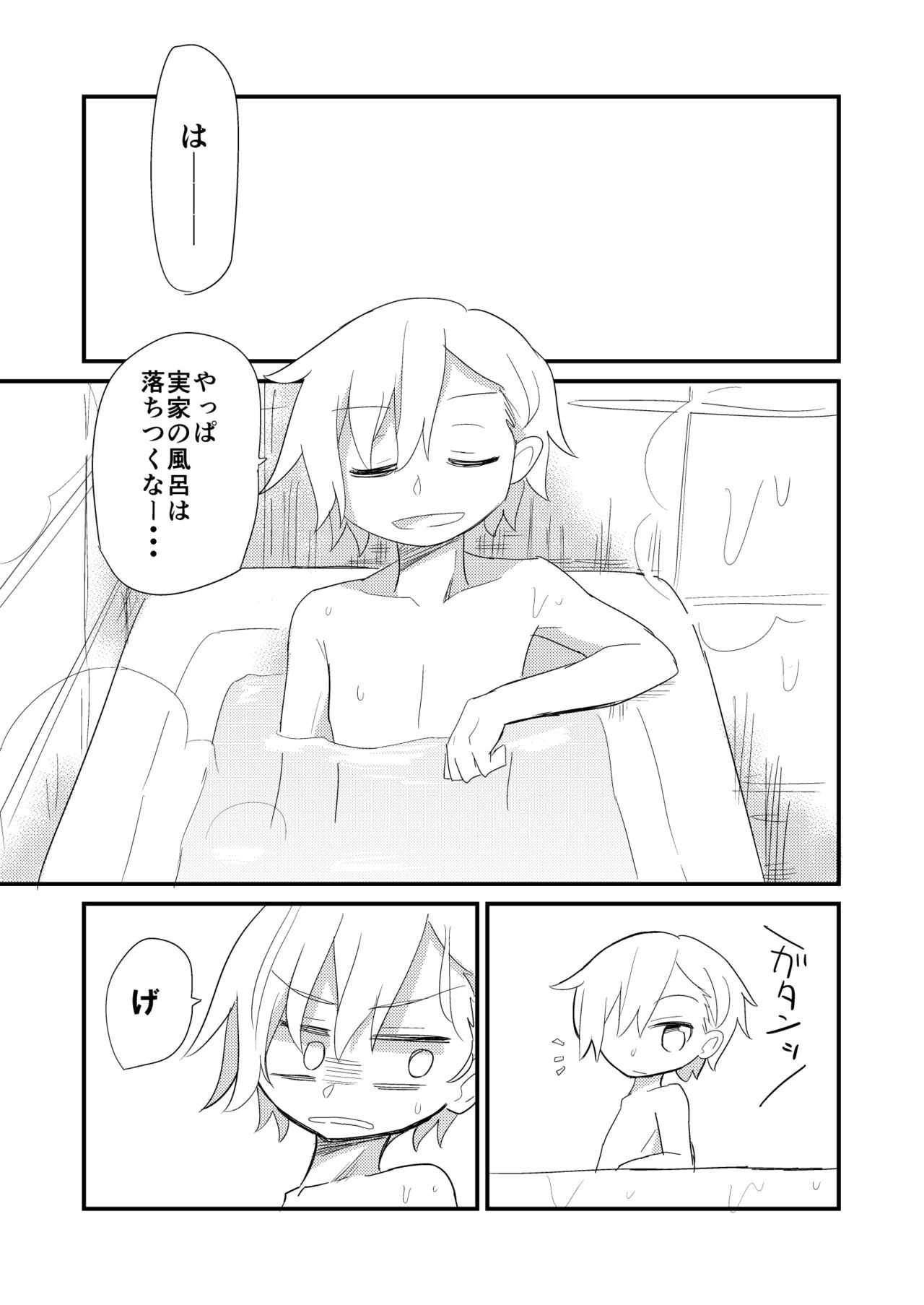 Yumekawa Kyoudai ga Ofuro ni Hairu Manga page 1 full
