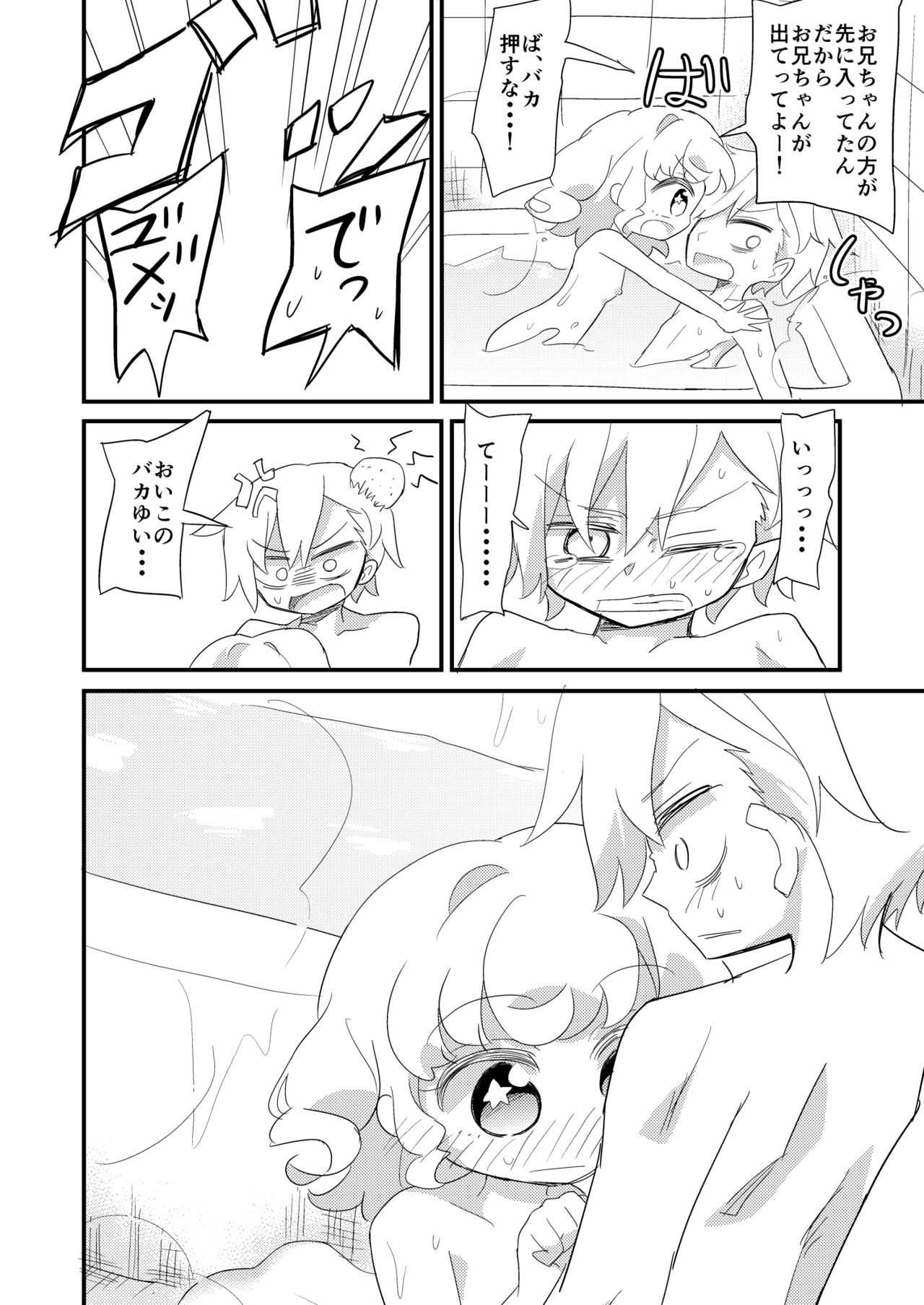 Yumekawa Kyoudai ga Ofuro ni Hairu Manga page 8 full