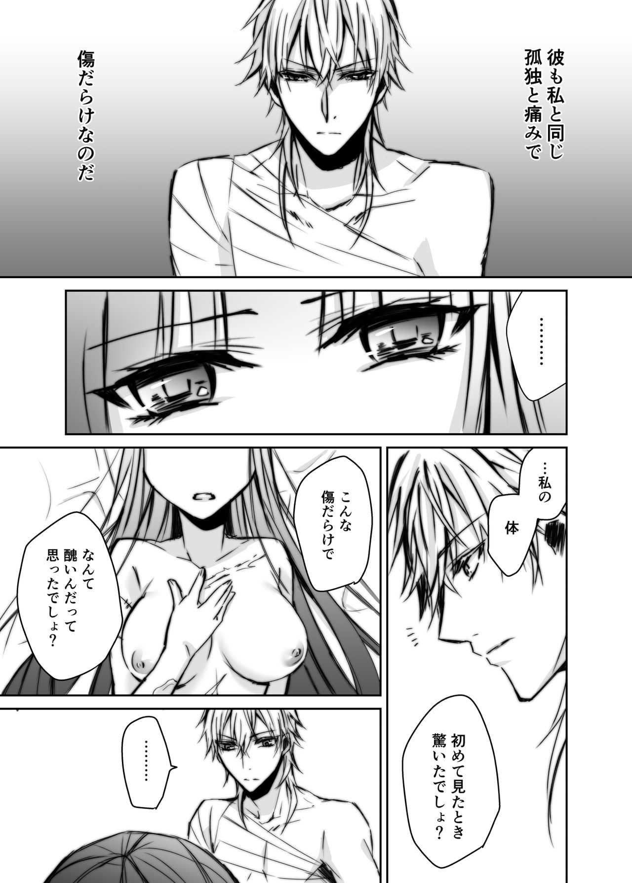 After Episode page 7 full