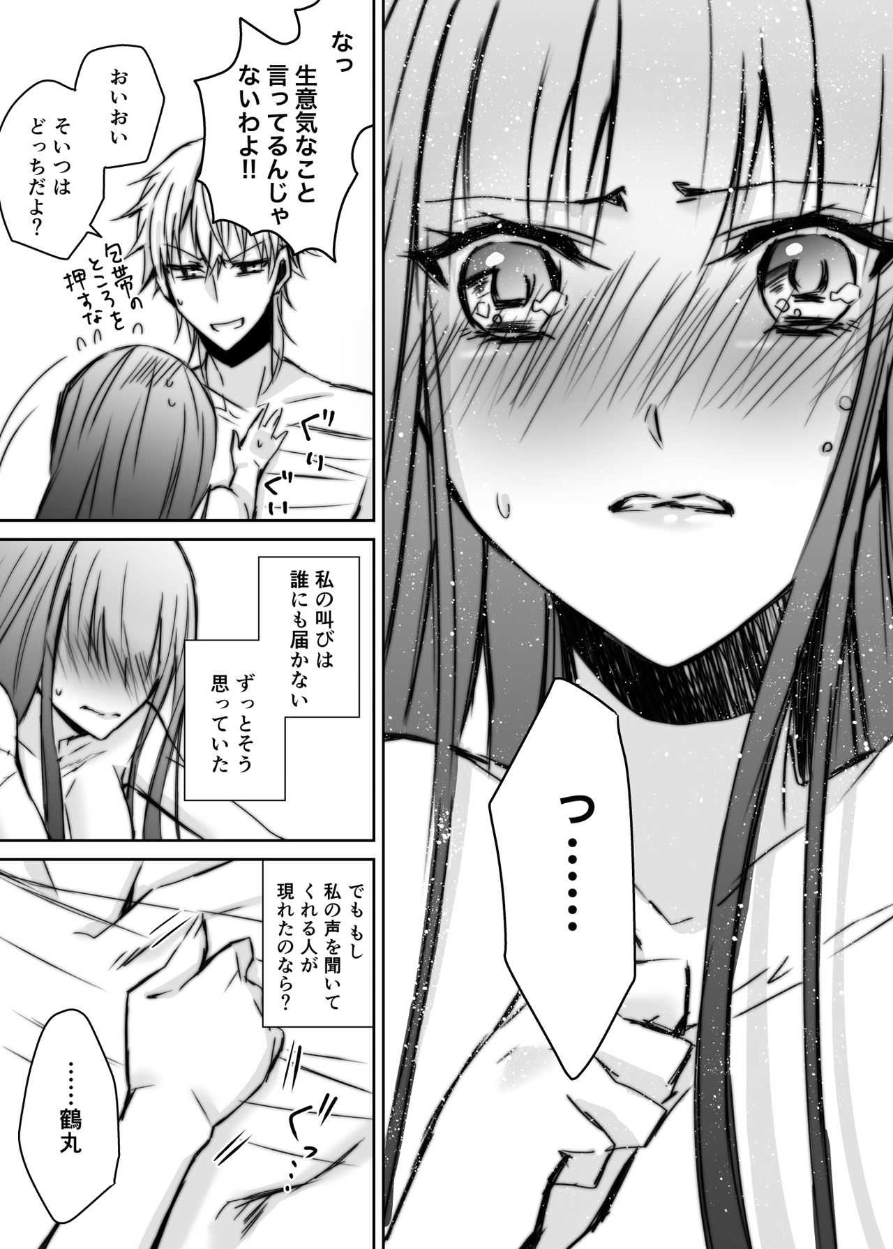 After Episode page 9 full