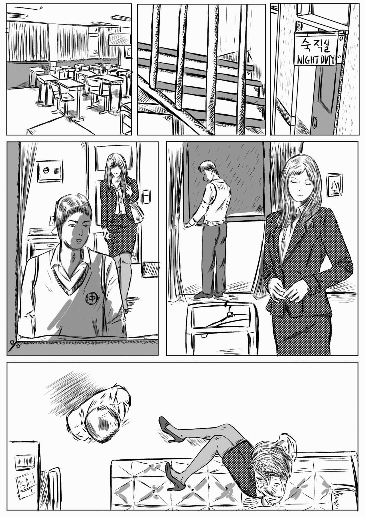 Don`t speak page 5 full