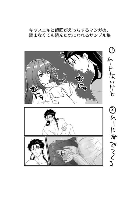 CasNiki to Shishou ga Ecchi Suru Yatsu page 5 full