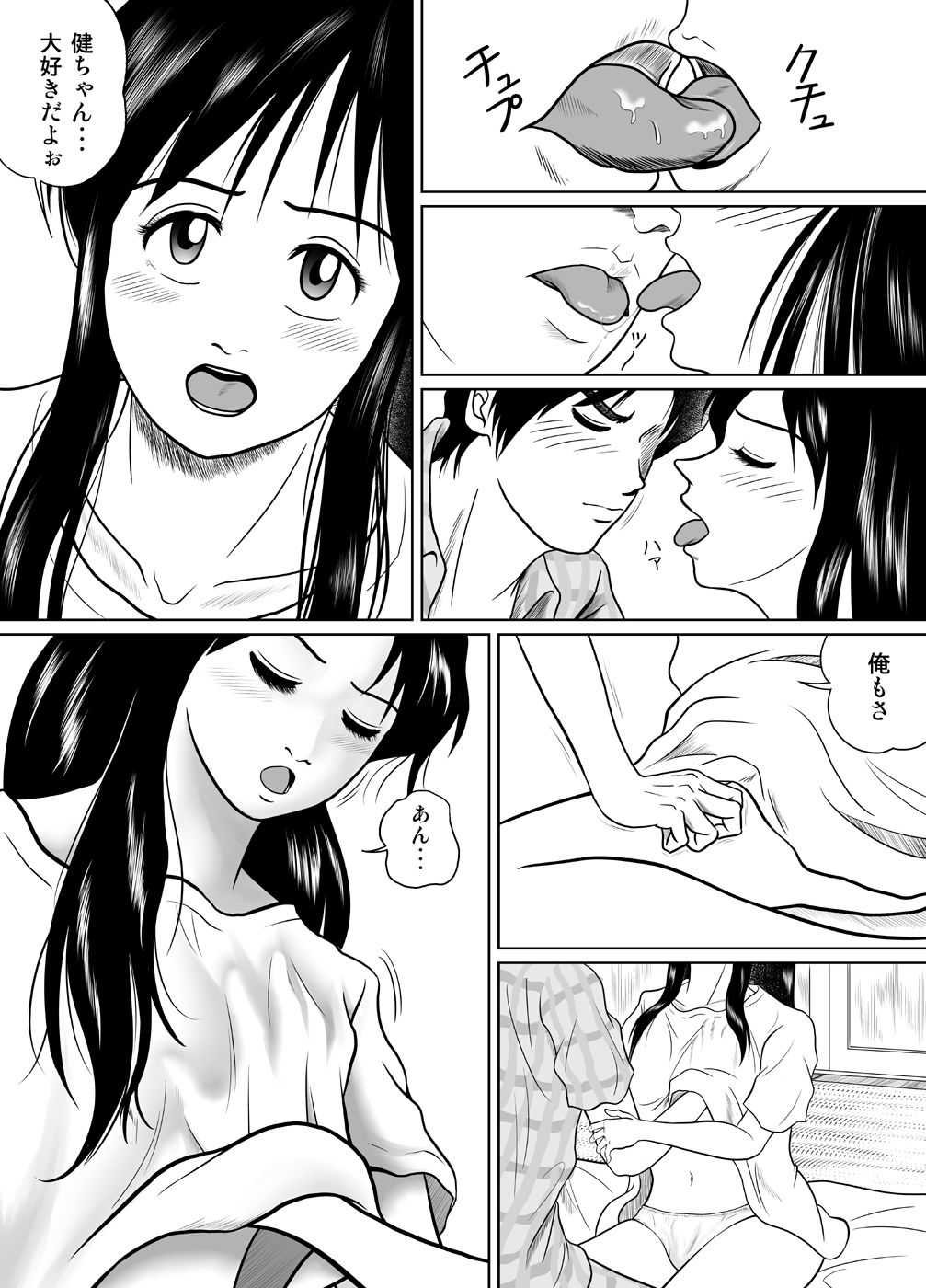玉の輿に乗るのも大変よね page 10 full