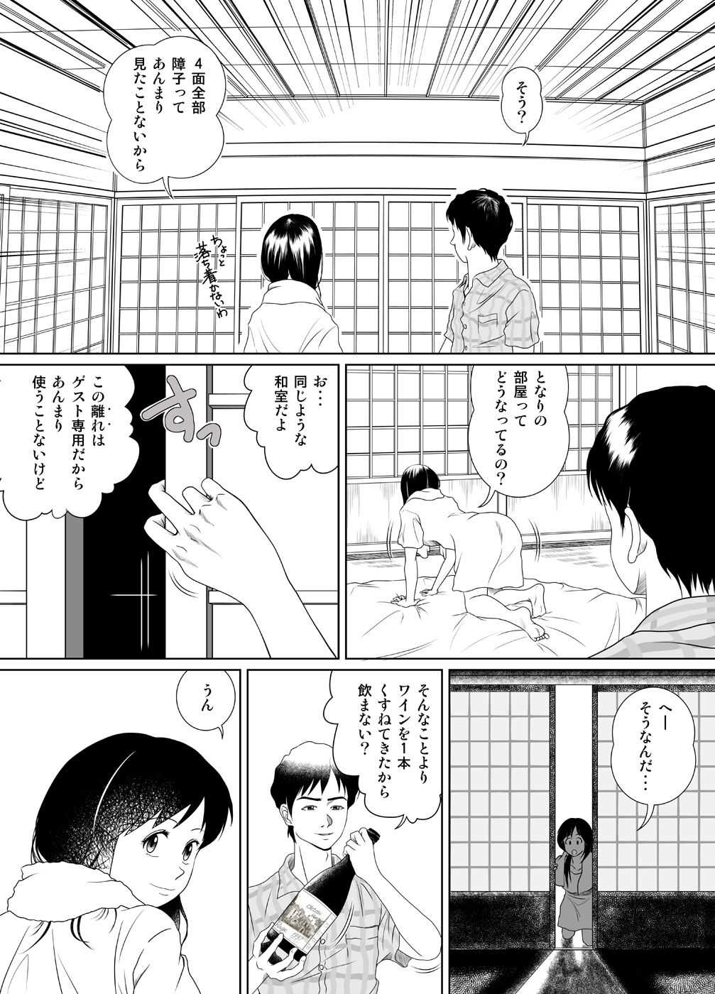 玉の輿に乗るのも大変よね page 7 full