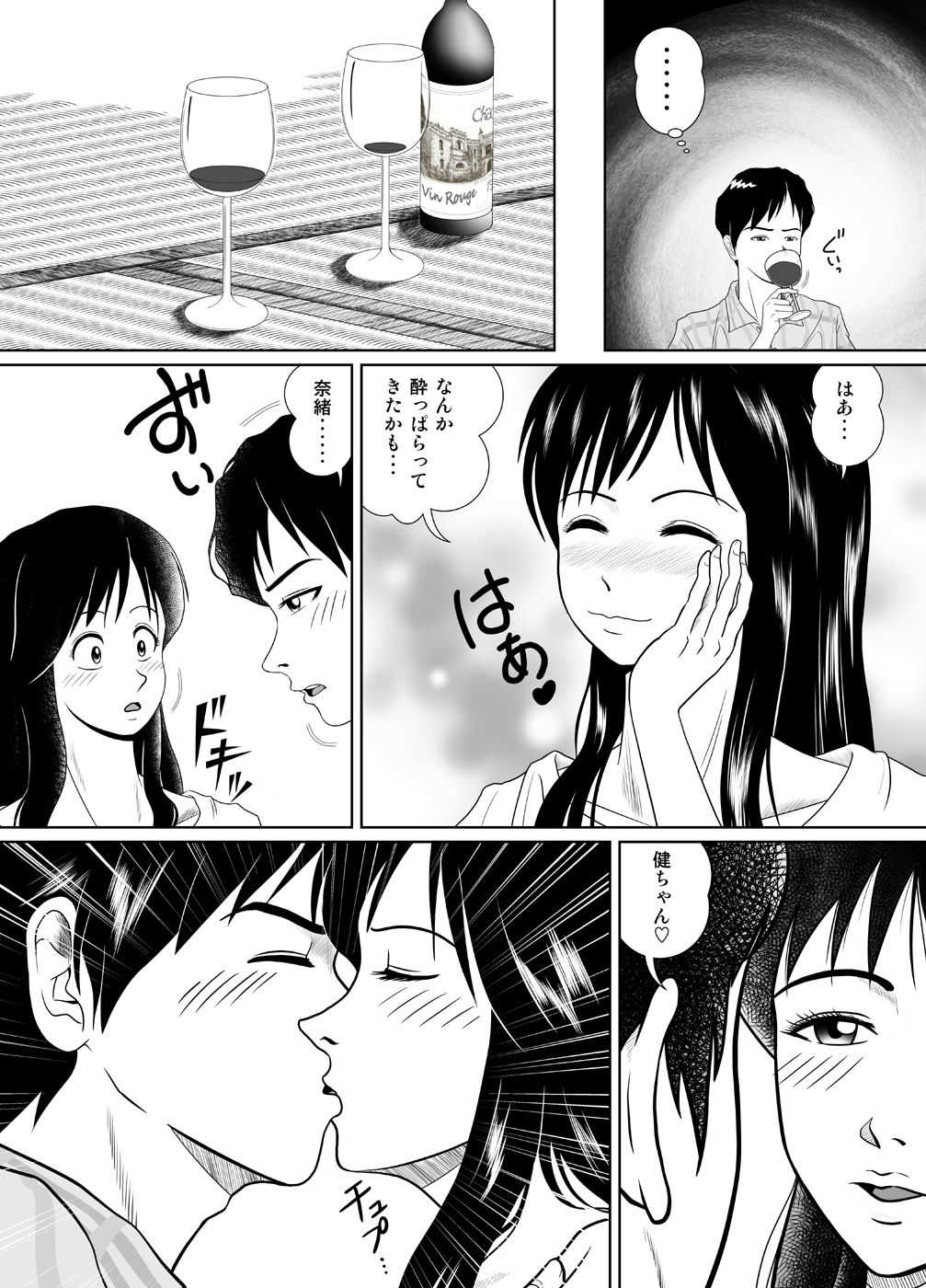 玉の輿に乗るのも大変よね page 9 full