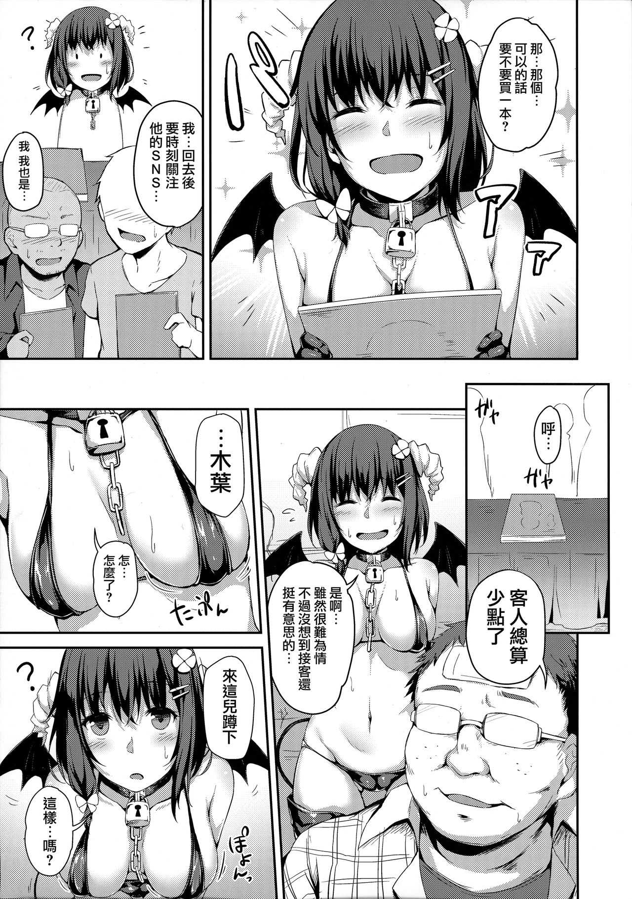 Ochiba Nikki Another Page page 3 full