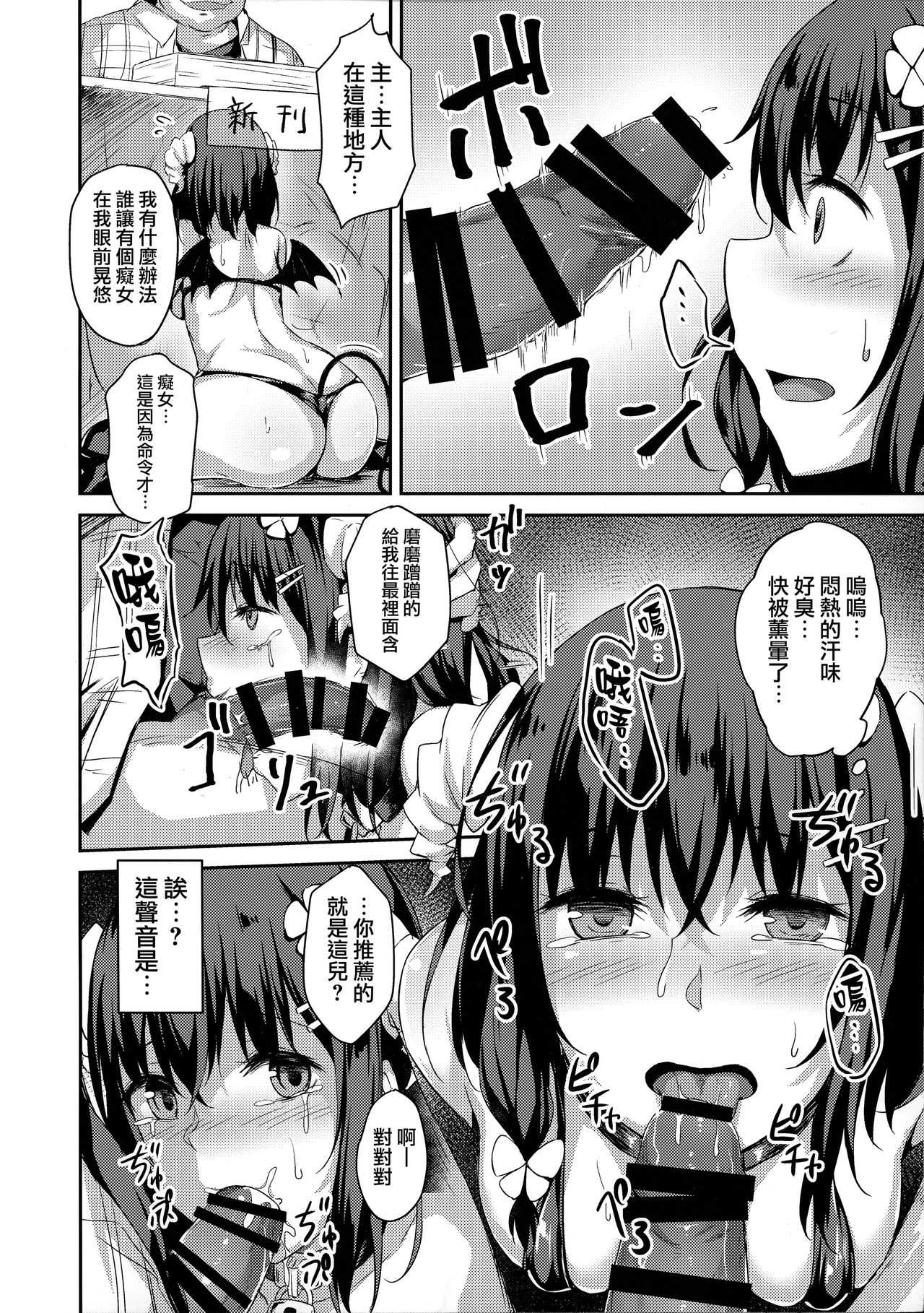Ochiba Nikki Another Page page 4 full