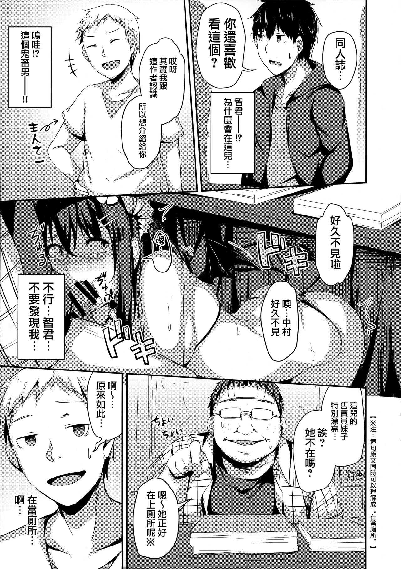 Ochiba Nikki Another Page page 5 full