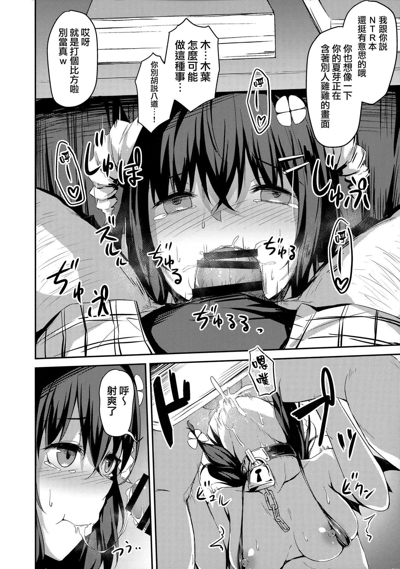 Ochiba Nikki Another Page page 6 full