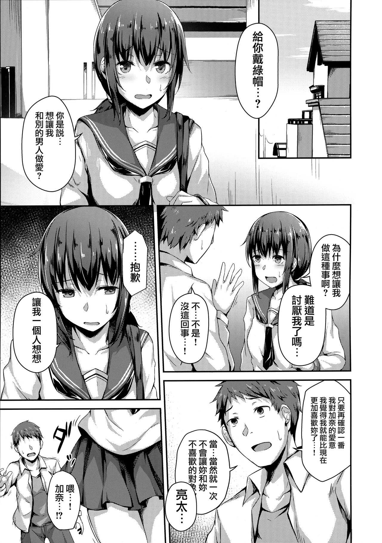 NeuTRal Actor page 6 full
