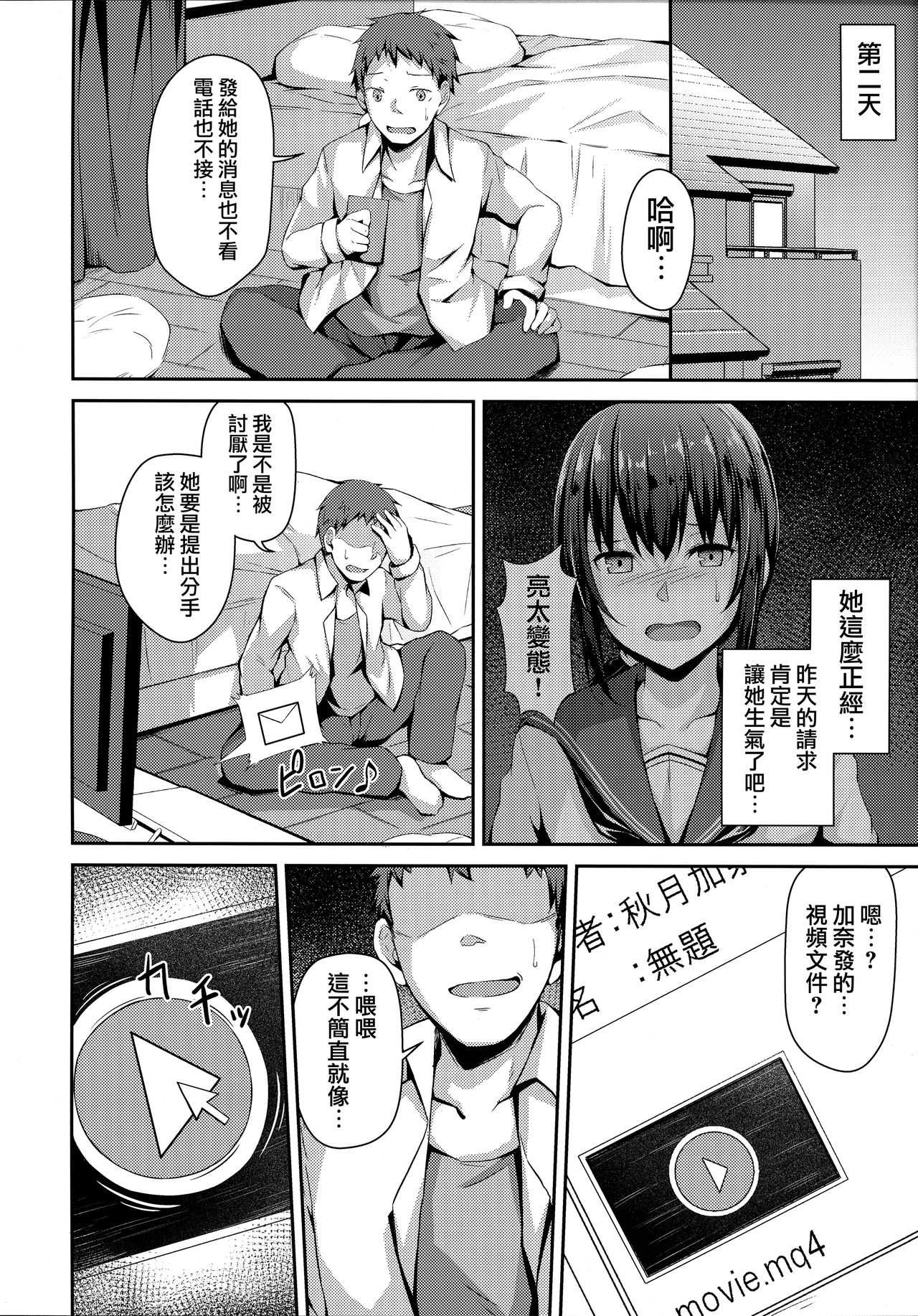 NeuTRal Actor page 7 full