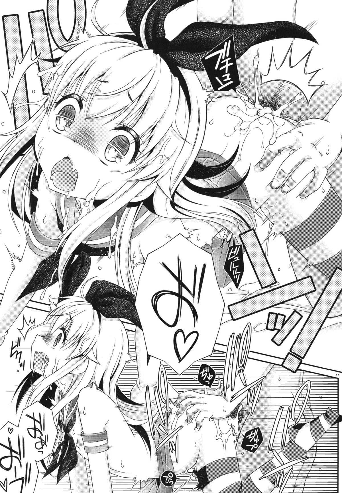 キメケツオナホ島風くん page 10 full