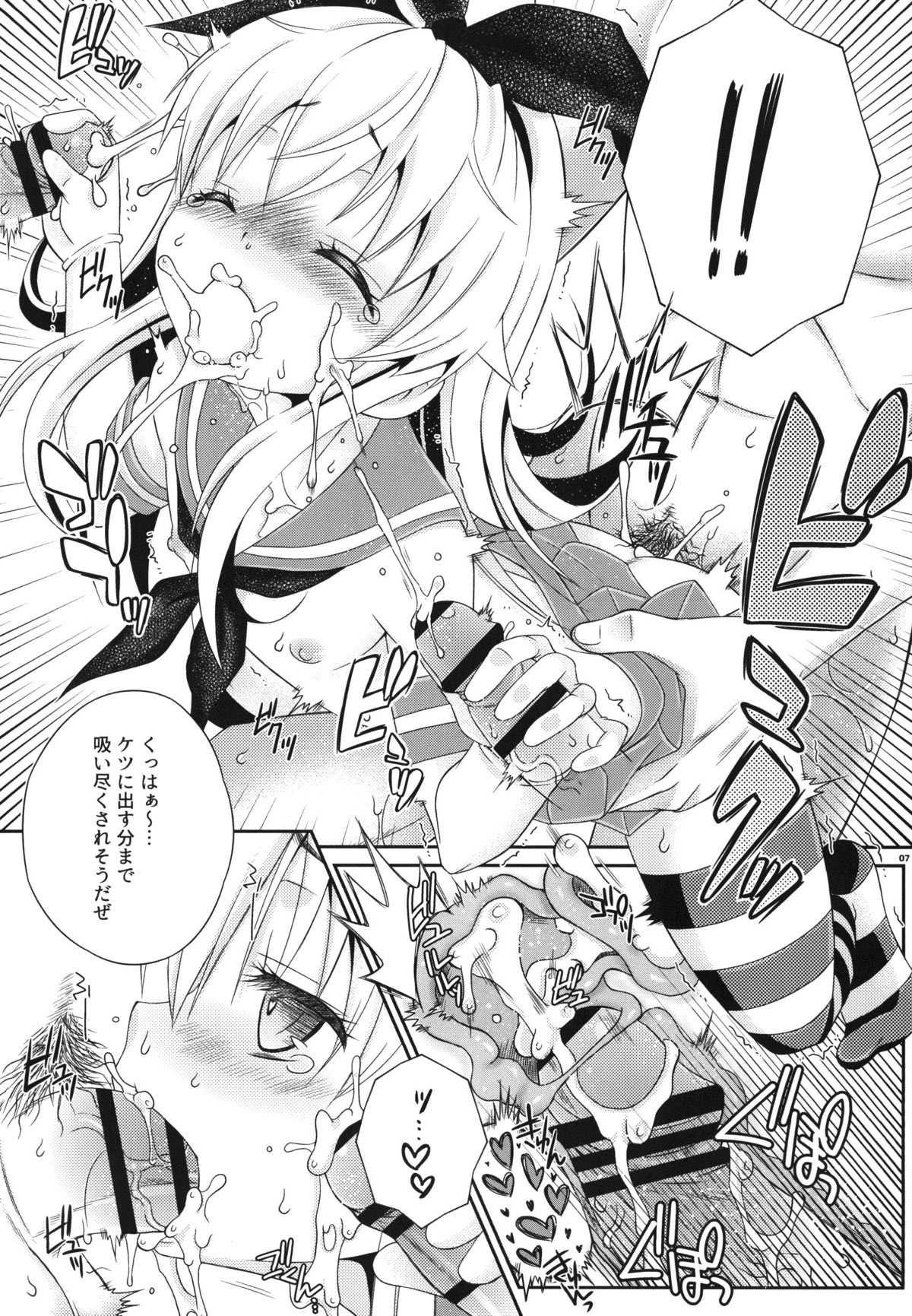キメケツオナホ島風くん page 6 full