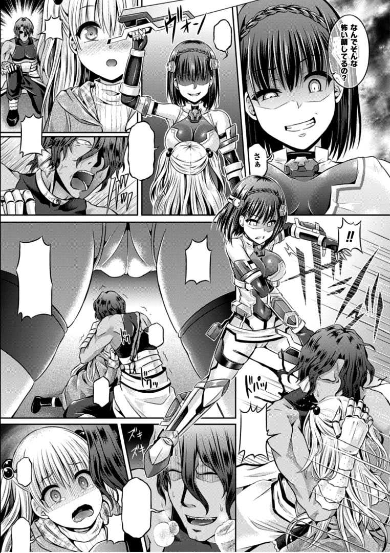 Sono Shiroki Utsuwa ni Odei o Sosogu page 5 full