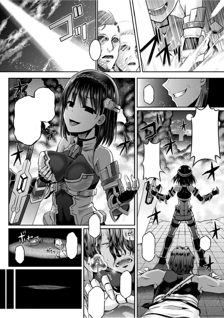Sono Shiroki Utsuwa ni Odei o Sosogu page 7 full