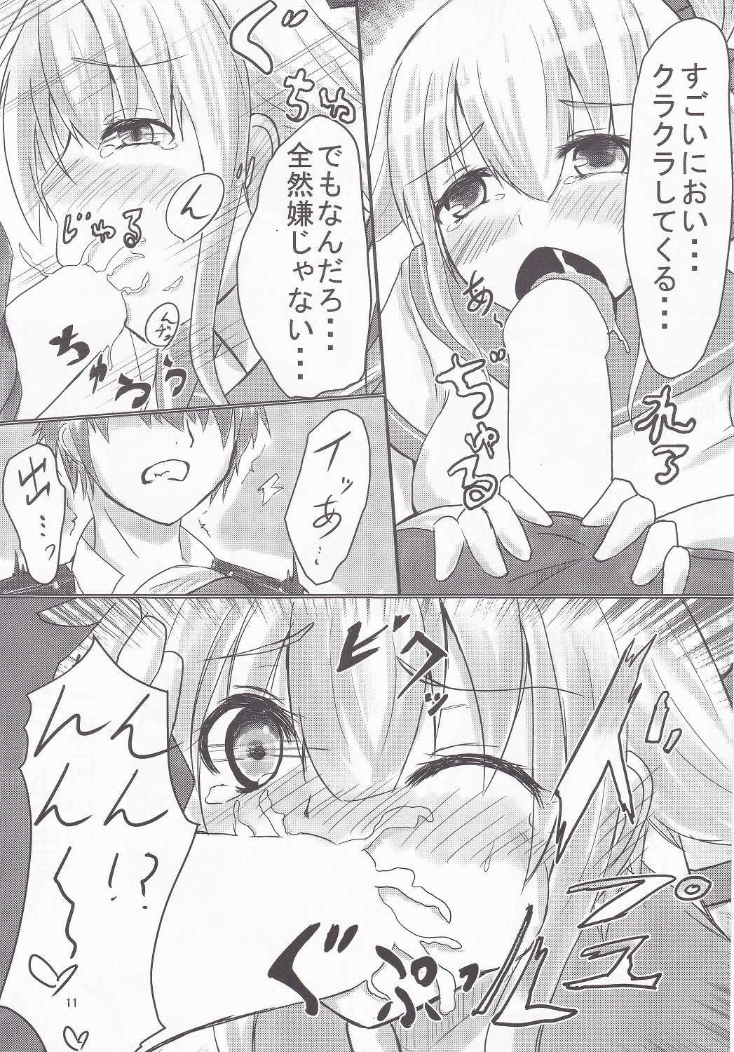 Yura-san to Icha Lovex Shiyo? page 10 full