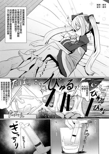 Princess Tears Bon Guest cover