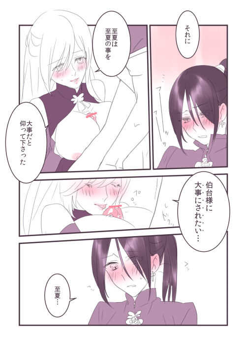 パラレル page 5 full