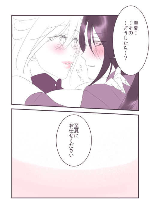 パラレル page 7 full