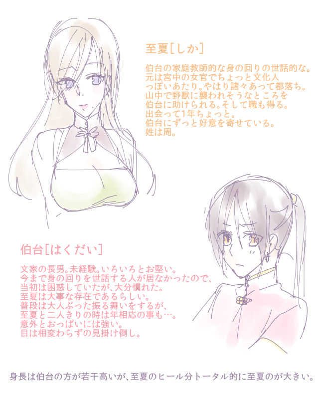パラレル page 9 full