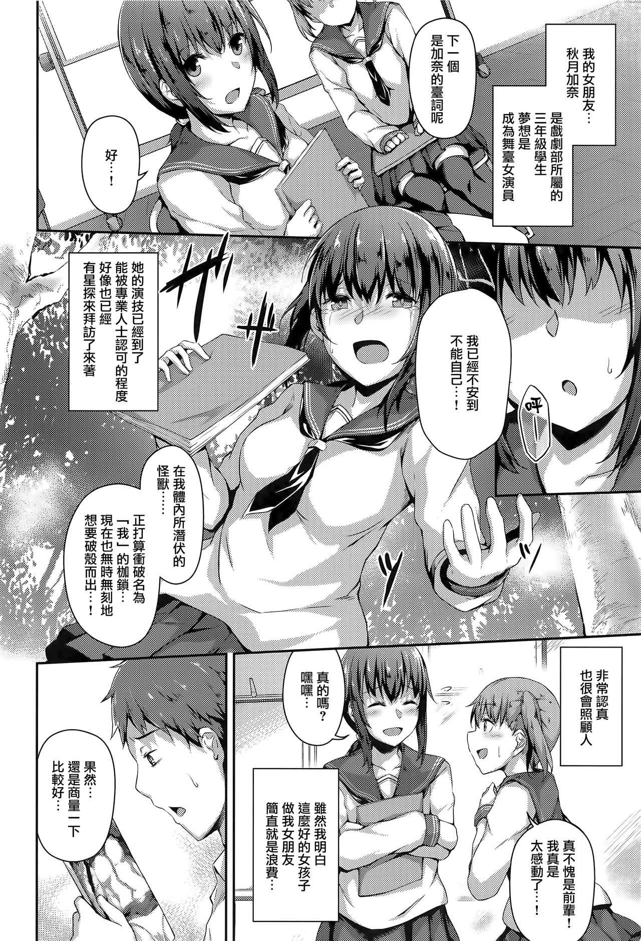 NeuTRal Actor page 6 full
