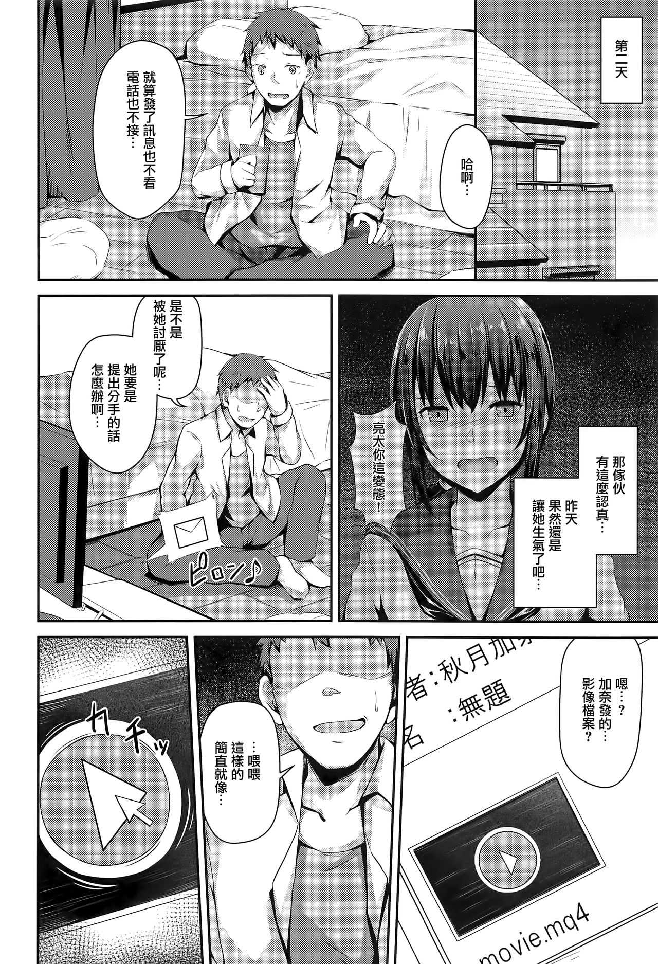 NeuTRal Actor page 8 full
