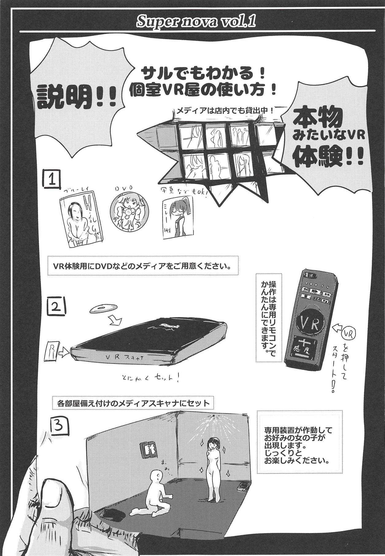 Super nova vol.1 page 2 full