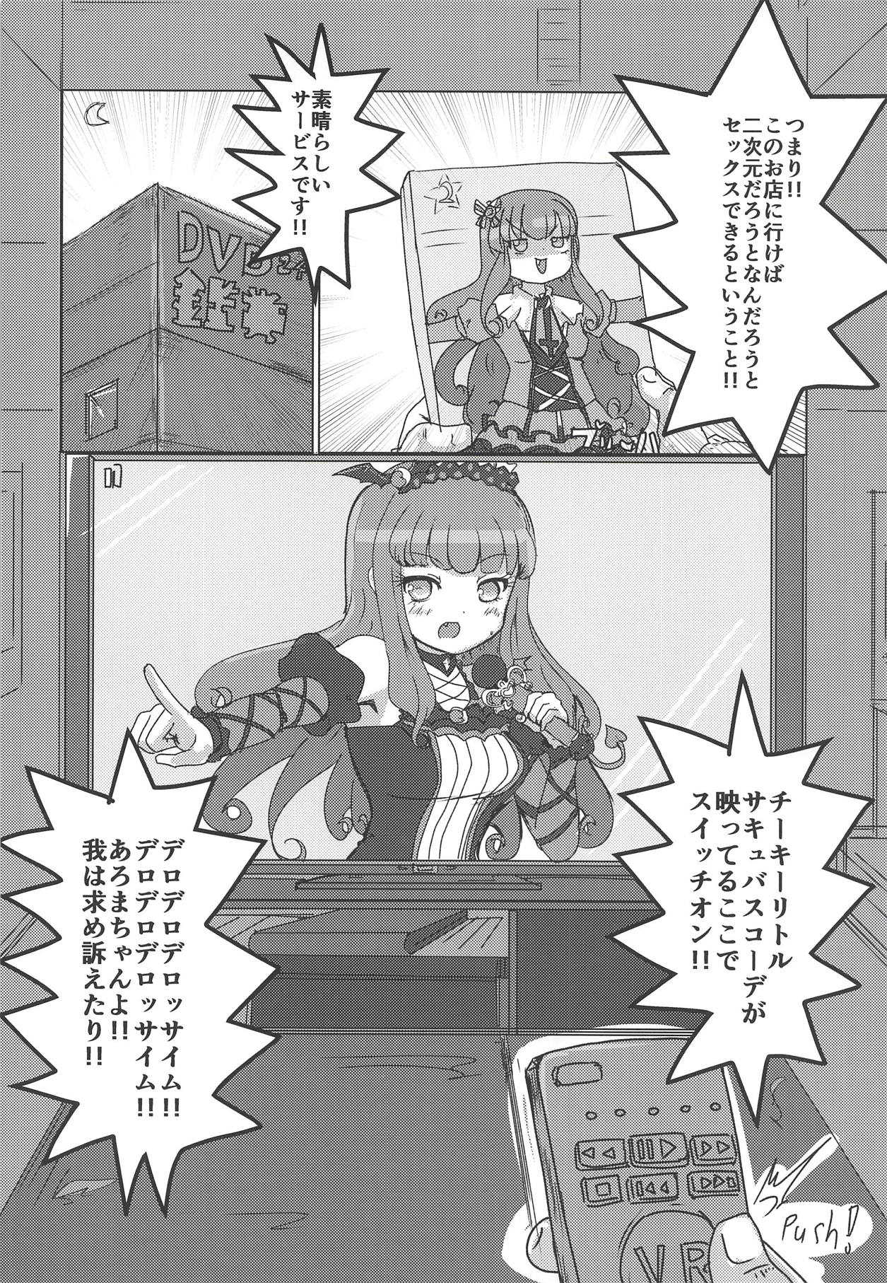 Super nova vol.1 page 3 full