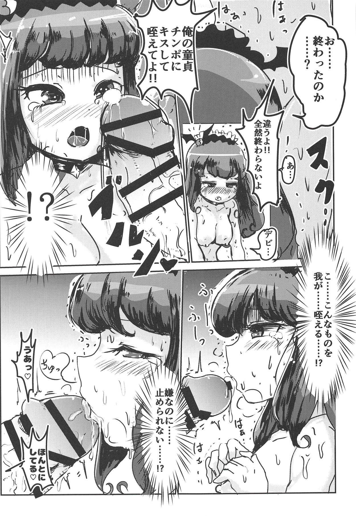Super nova vol.1 page 8 full