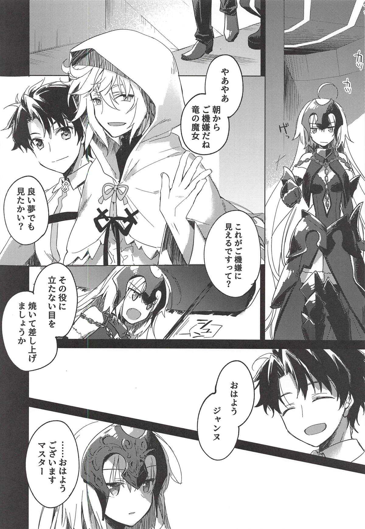 Nagusami Blue page 7 full
