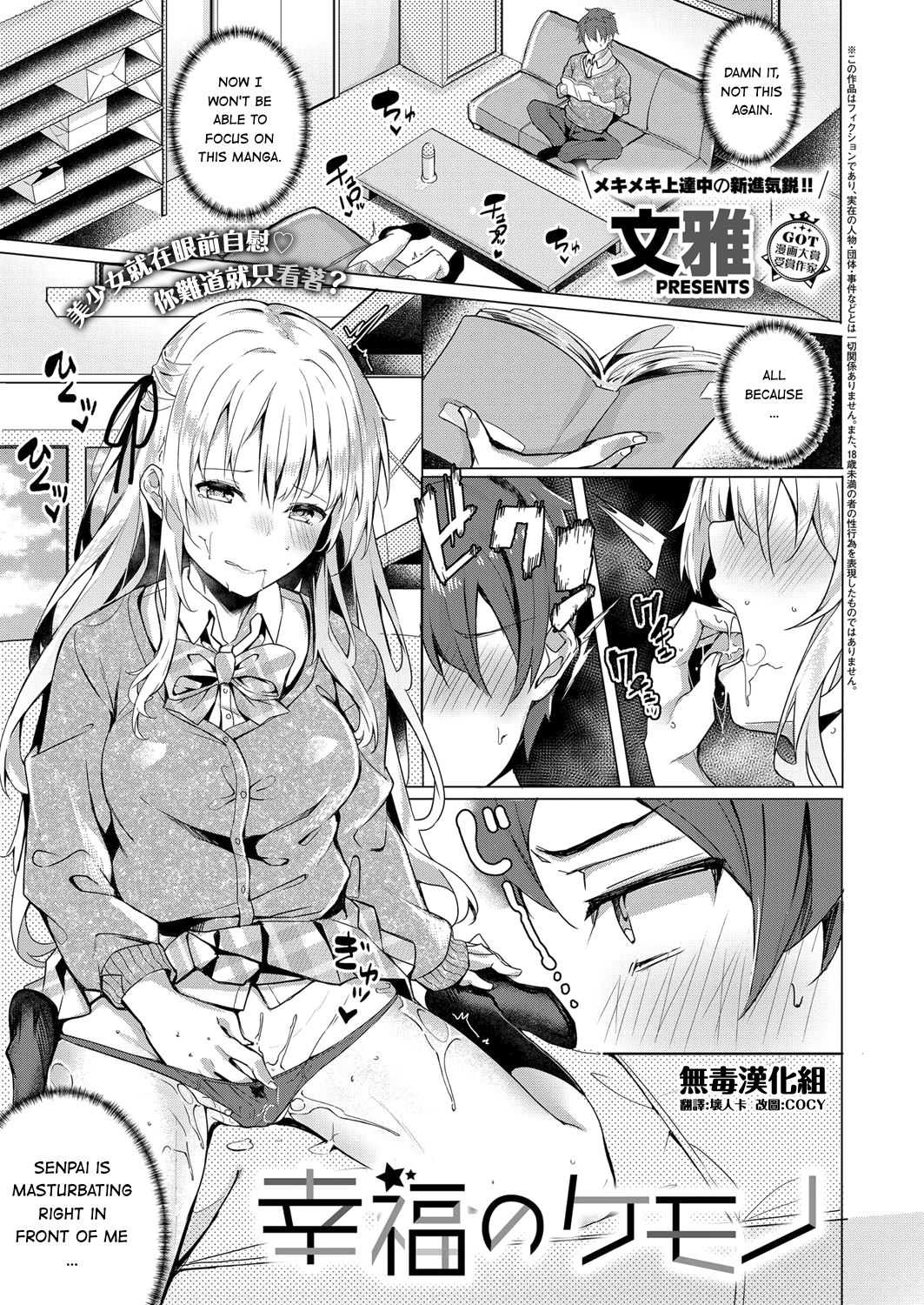 Koufuku no Kemono page 1 full