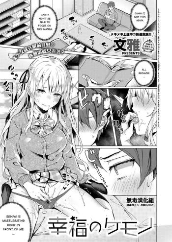 Koufuku no Kemono cover