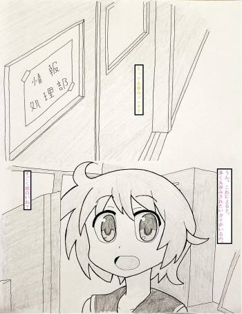 Yuyushiki marunomi manga cover