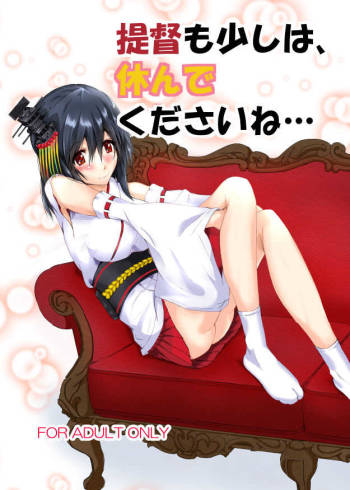 Teitoku mo Sukoshi wa, Yasun de Kudasai ne... cover