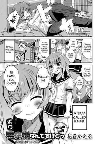 Boku otoko no ko nandesu kedo cover