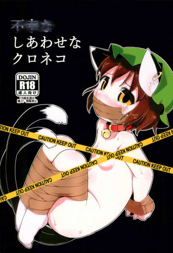 Shiawase na Kuroneko cover