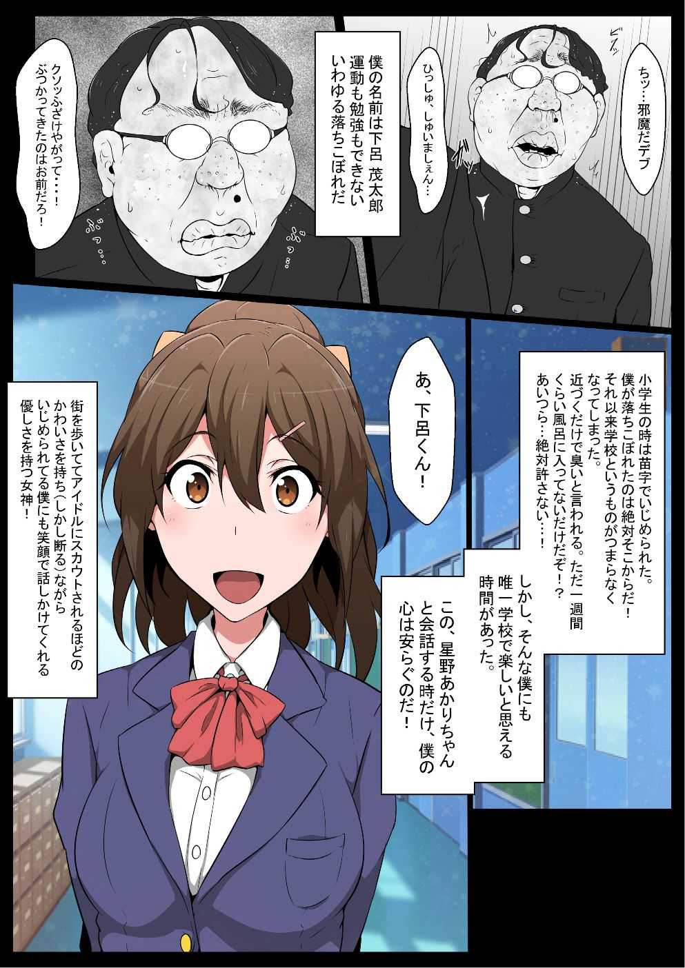 Kurasu no aidoruonaho-ka page 2 full
