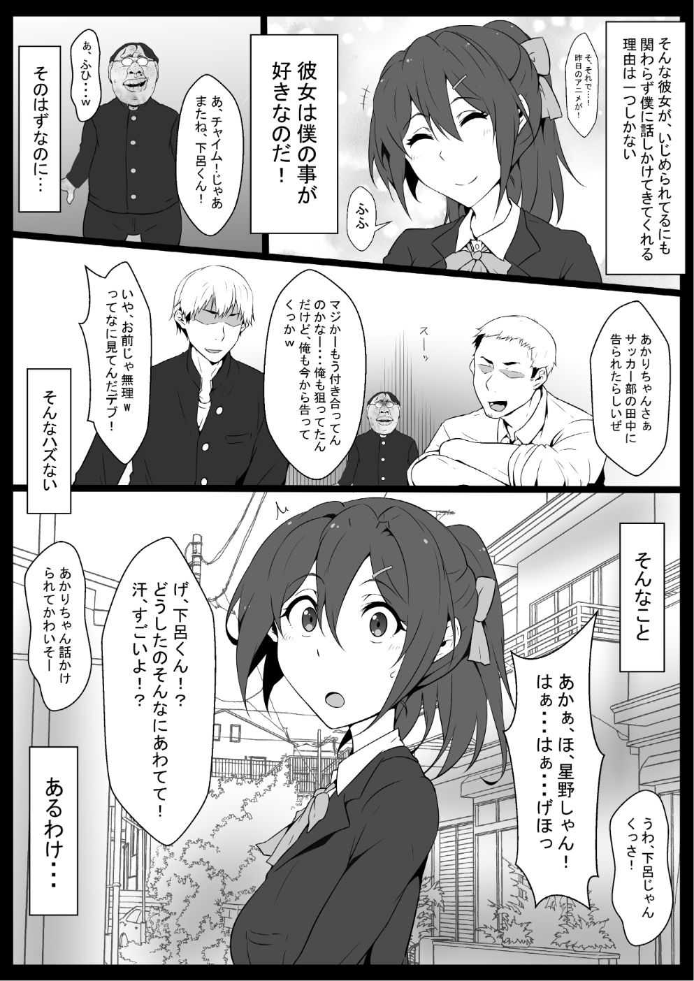 Kurasu no aidoruonaho-ka page 3 full