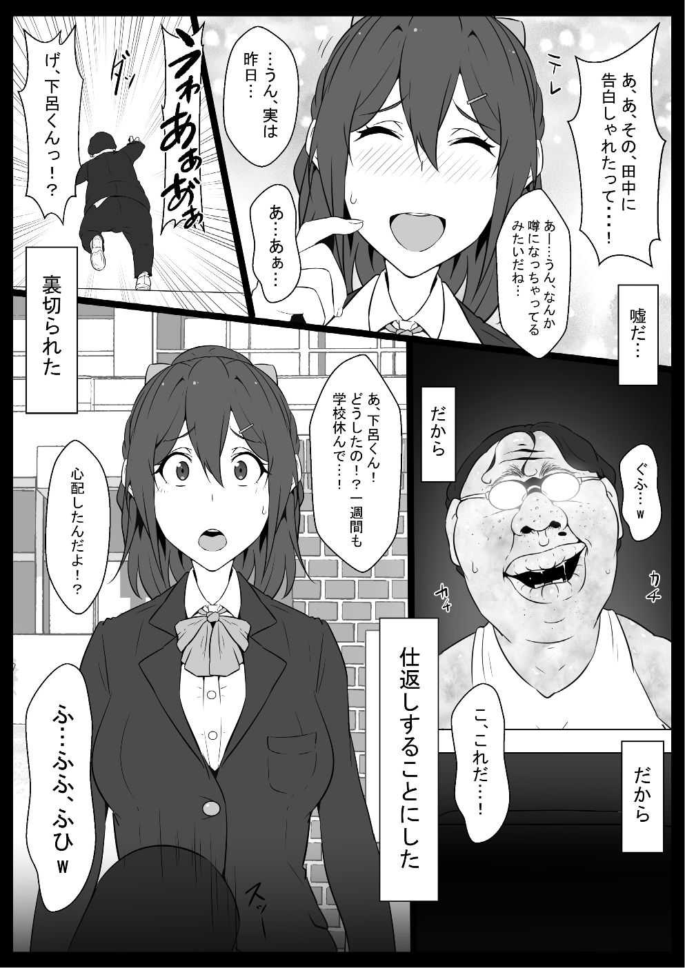 Kurasu no aidoruonaho-ka page 4 full