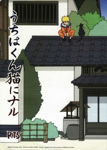 Uchiha-kun Neko ni Naru cover