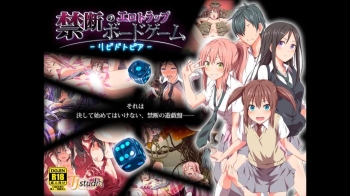 Kindan no Ero Trap Board Game -Libidotopia- cover