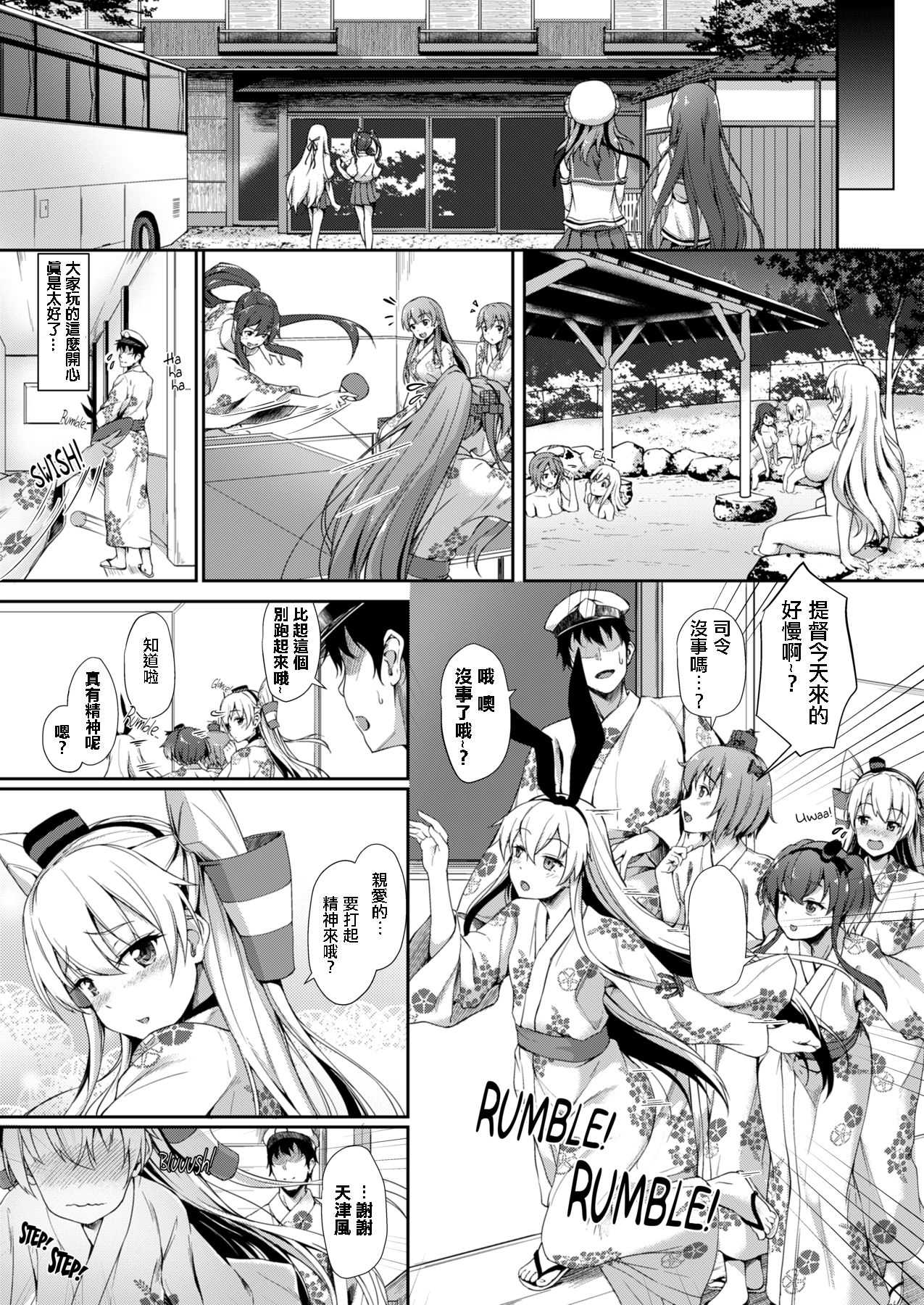 Suzunone o Kiite page 9 full